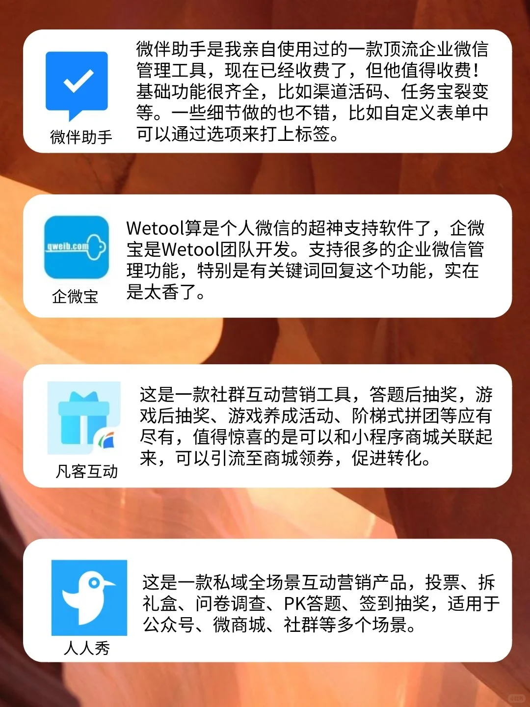 有了这些顶级好用的工具，私域运营更出彩