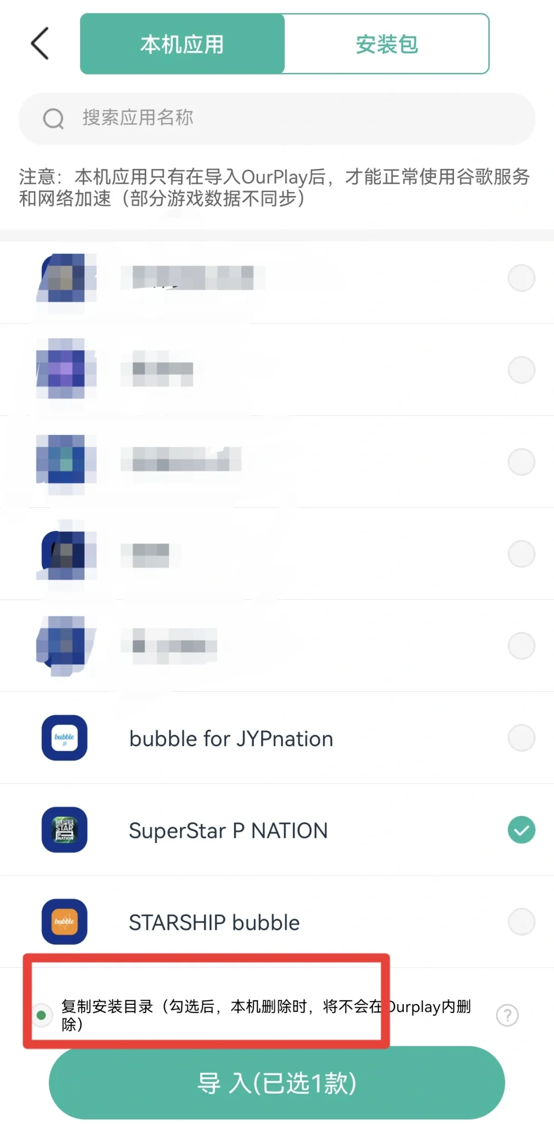 教你怎么打开SuperStar