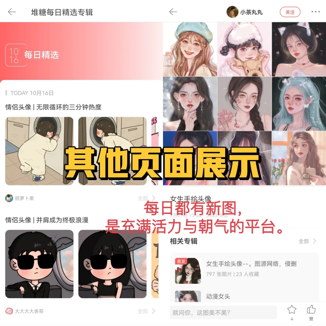 学生党的宝藏APP分享‖ 美好图片研究地！