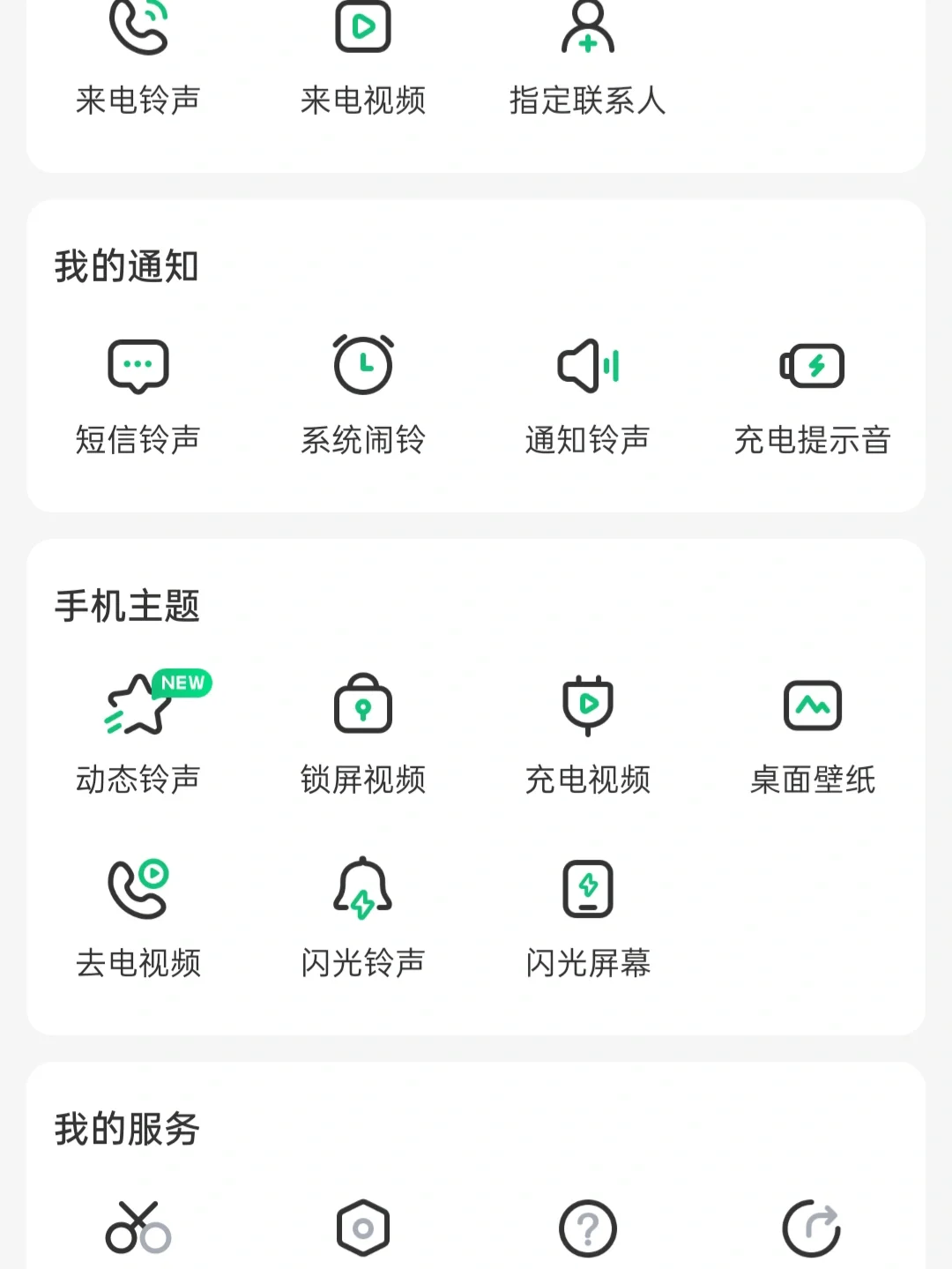 安利一下最近使用的这款软件，真的超赞！-夜雨聆风