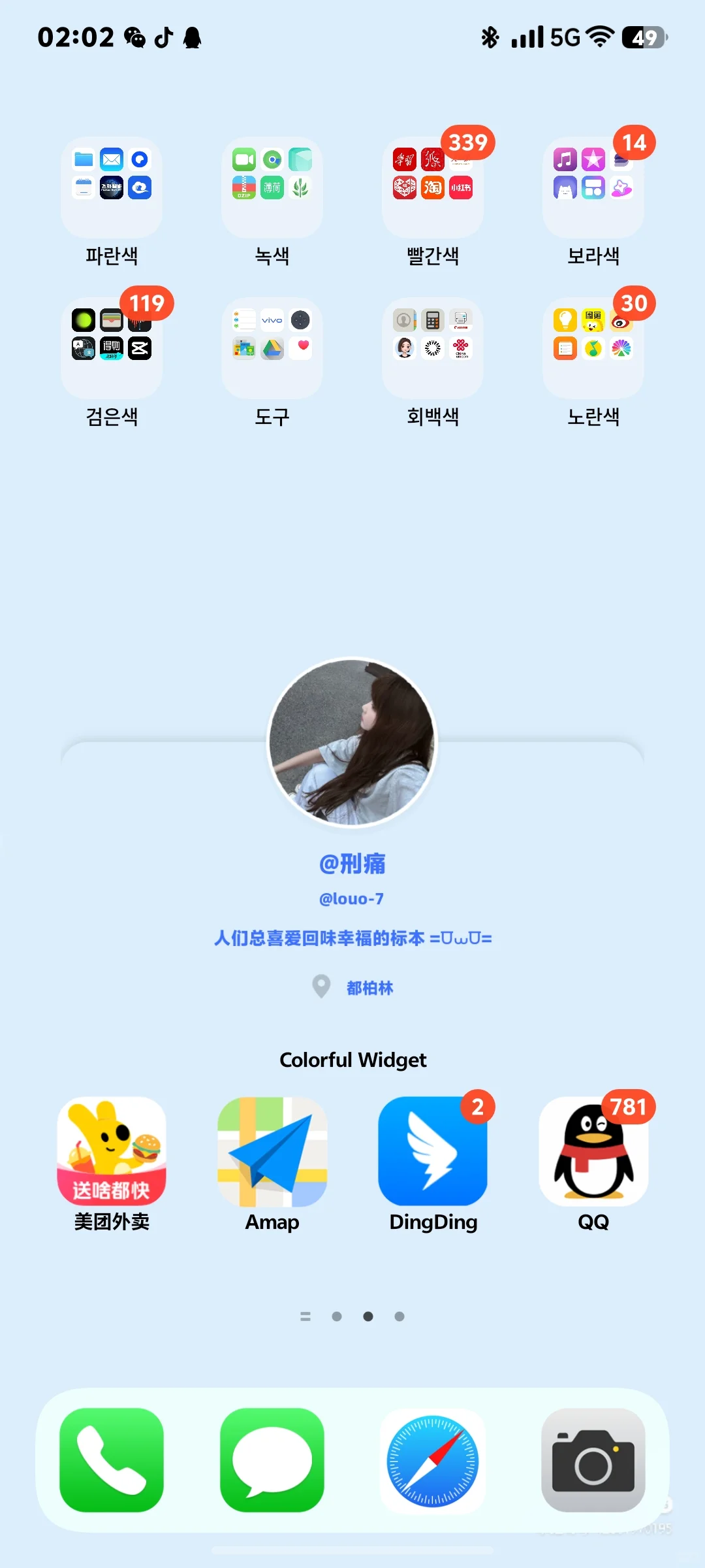 好喜欢最新弄的布局