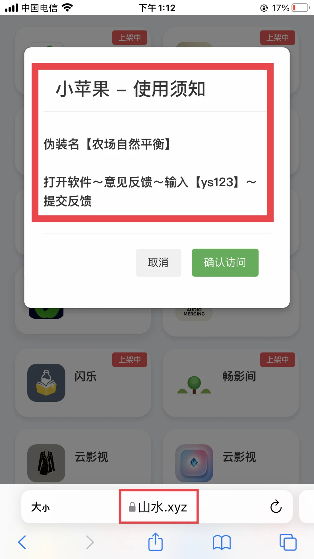 小苹果🍎ios新上架
