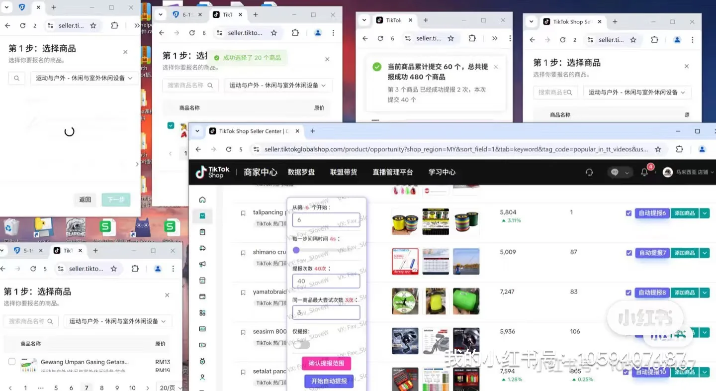 Tiktok店铺运营，迄今为止用过最好用的插件！