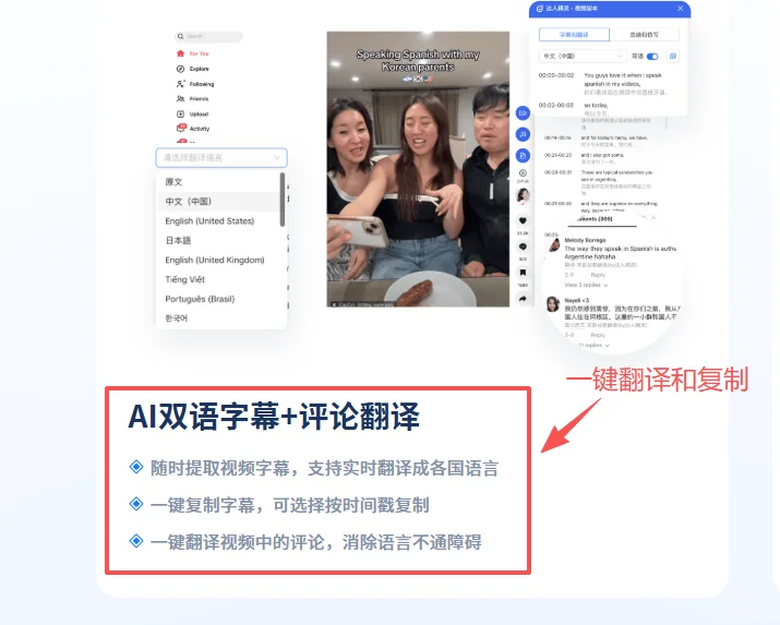 挖到一个宝藏插件。。跨境人的刚需‼️