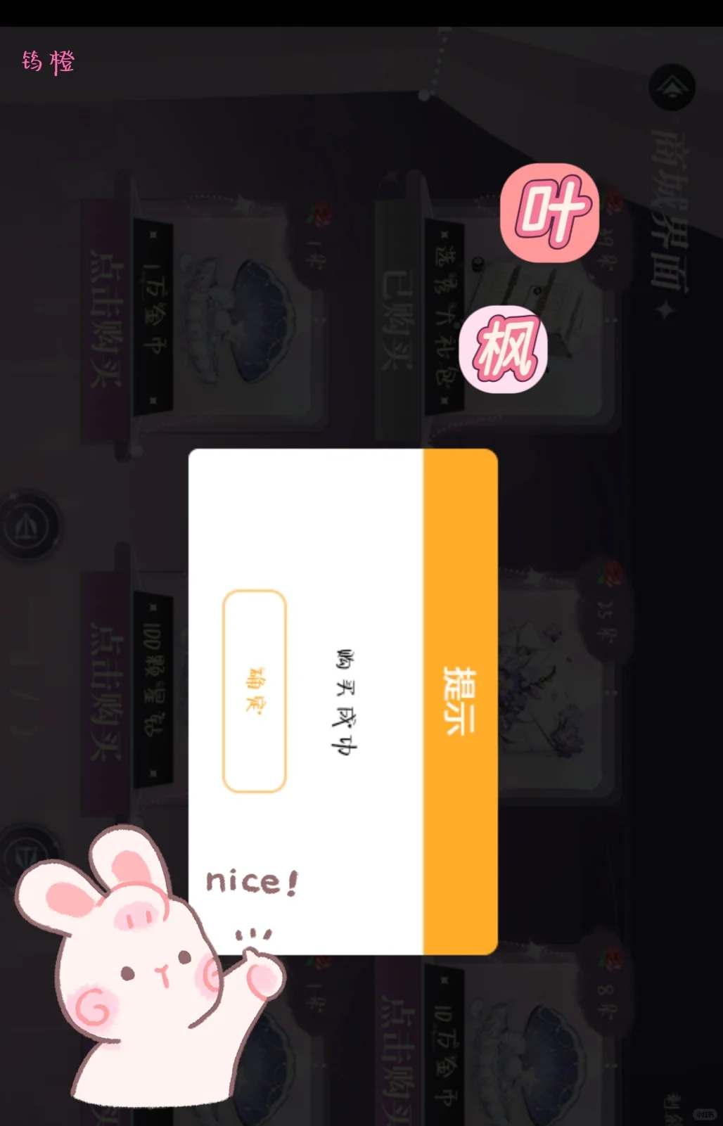 橙光鲜花一键插件