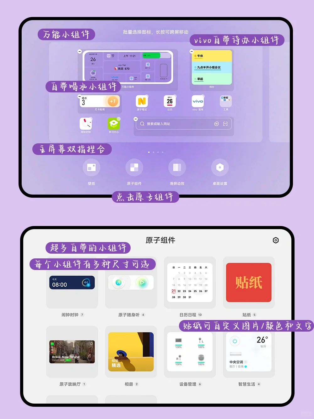 学习型vivo Pad！！分享好用的学习/效率软件