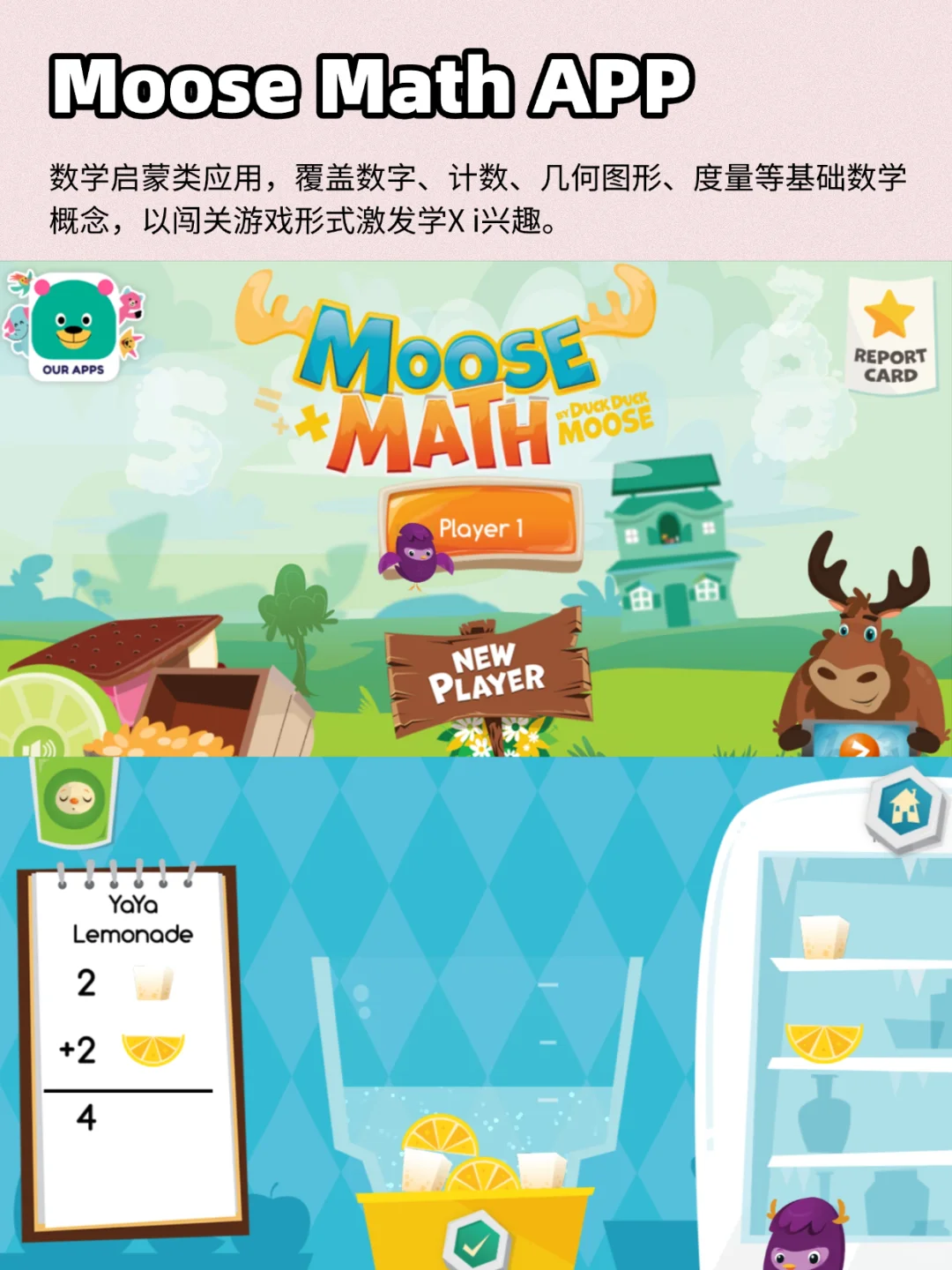 🌟宝妈必存！亲测18款免费早教APP全攻略