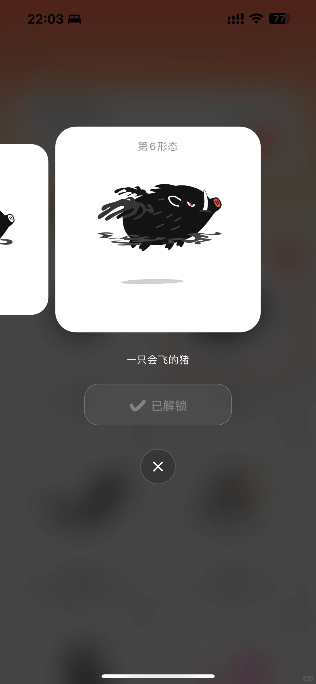 IOS最新白嫖软件 免费领取魔猪王