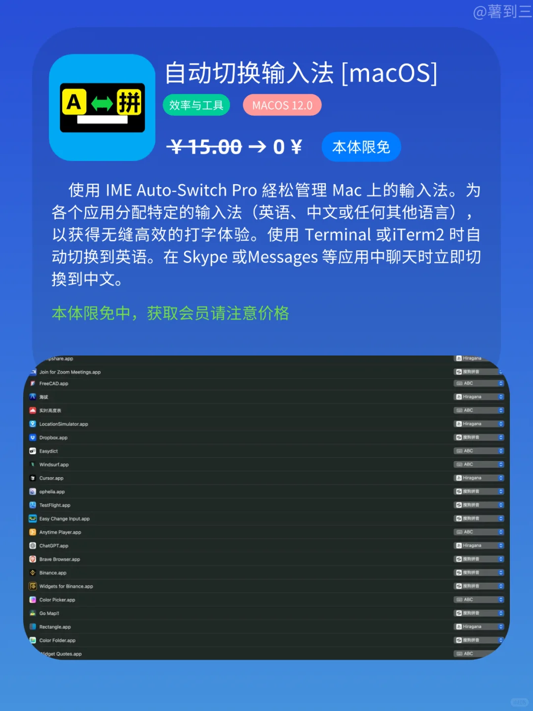 App Store iOS 每日限免｜¥556→¥0｜白嫖！