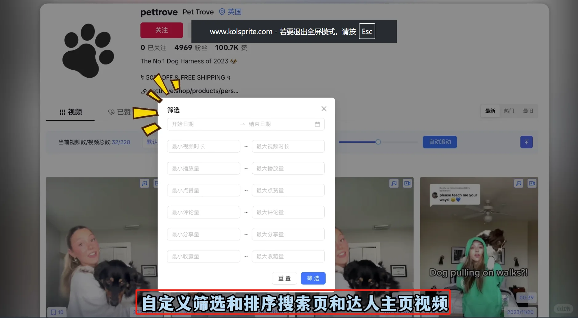 达人精灵插件简直就是为TikTok量身定做