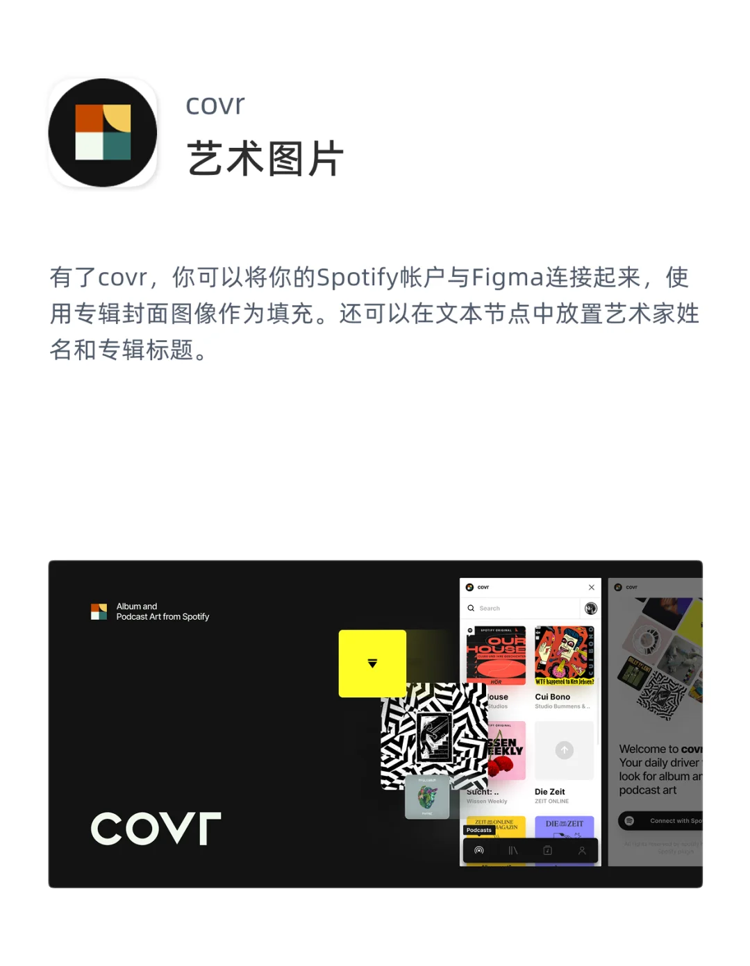 Figma插件推荐｜第8期