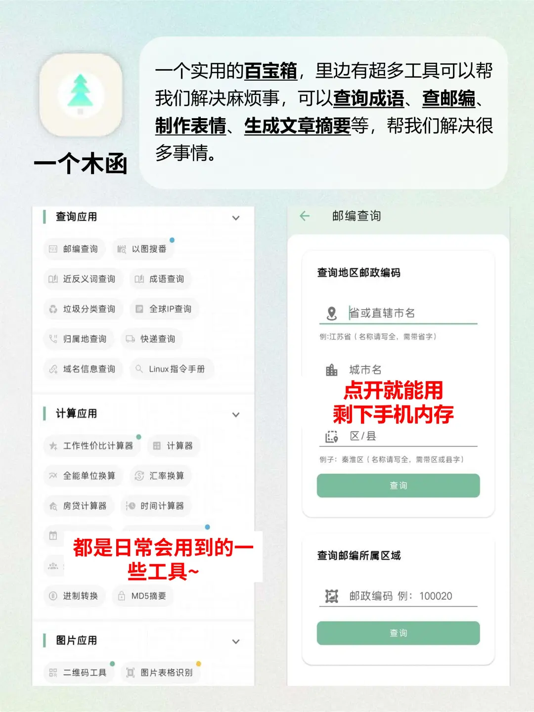 个顶个有趣❗❗6款适合高质量独处的宝藏APP
