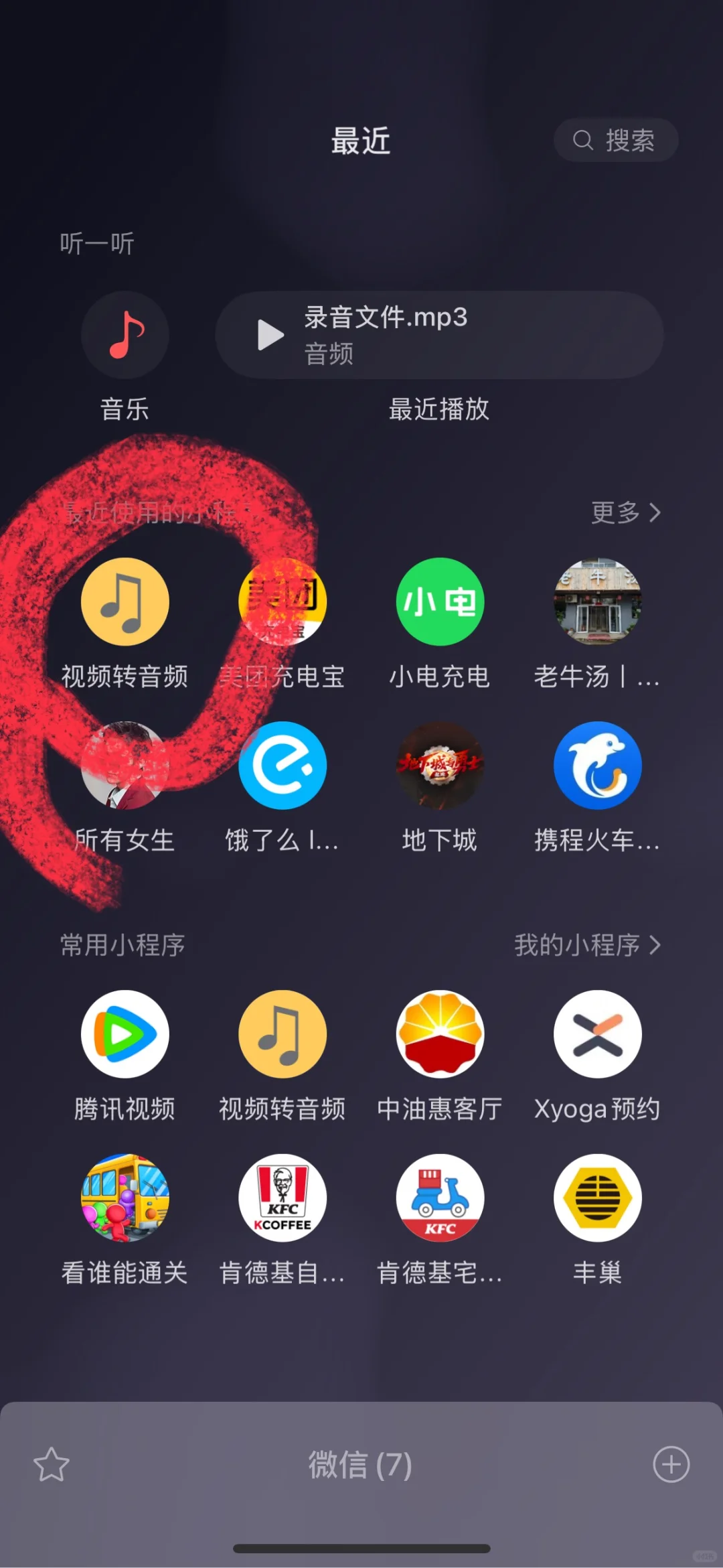 如何免费剪辑音频！看这里！