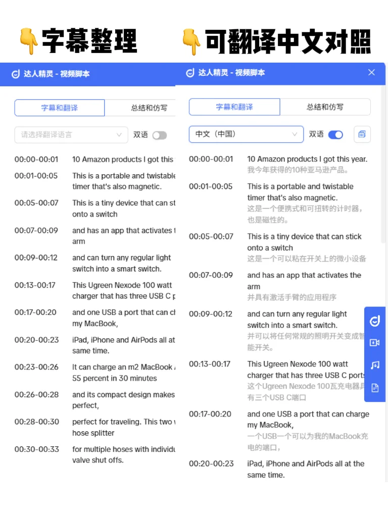 tiktok运营|AI脚本分析和仿写💻