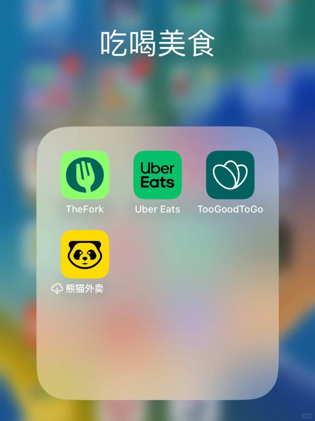 🇫🇷 法国生活必备App合集🌟一个都不能少