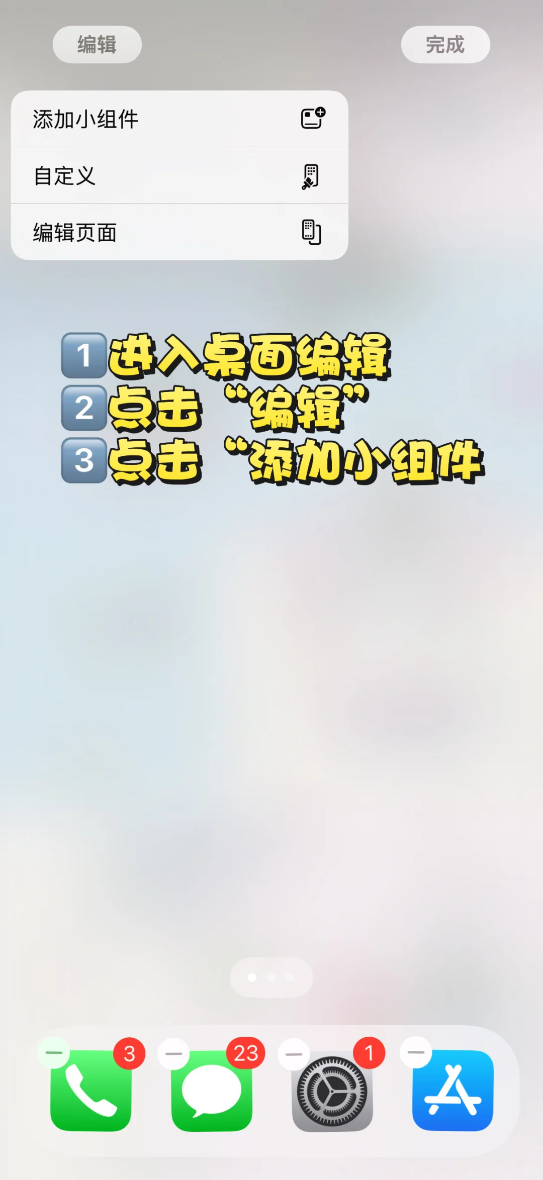 大家问的桌面教程来啦～