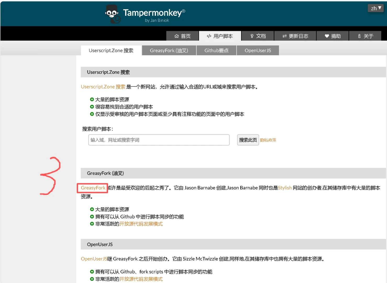 不用再一个个点啦