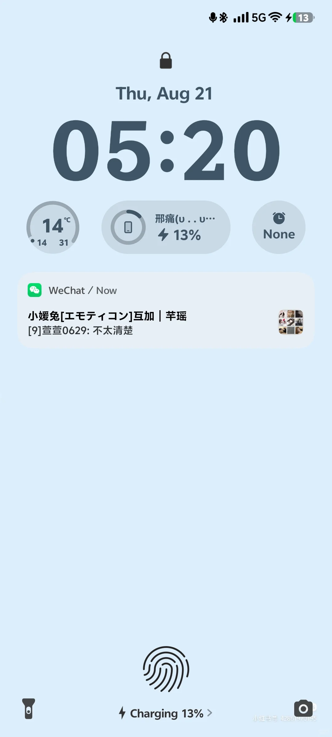 好喜欢最新弄的布局