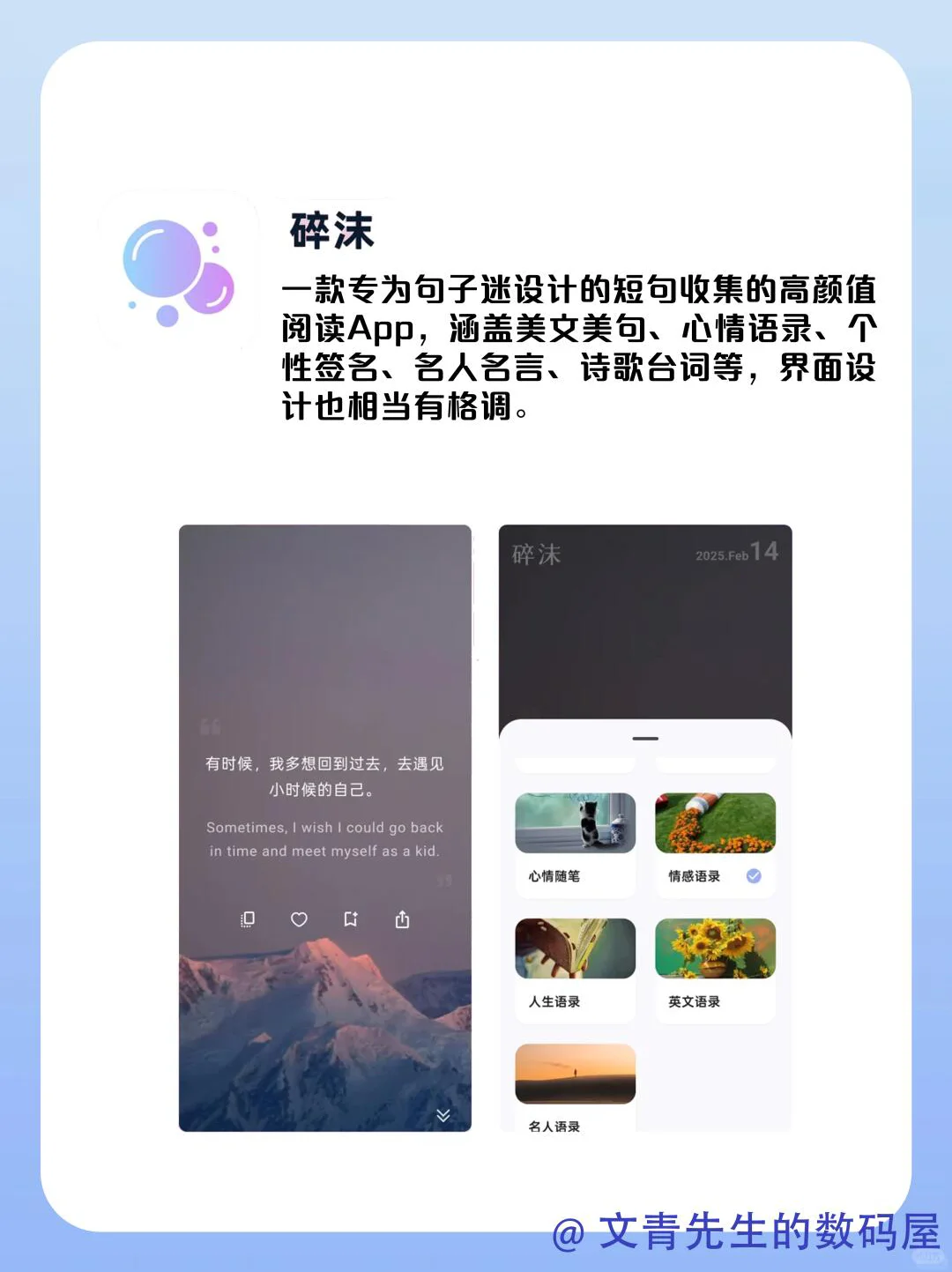 好用到爆❗️良心App合集❗️