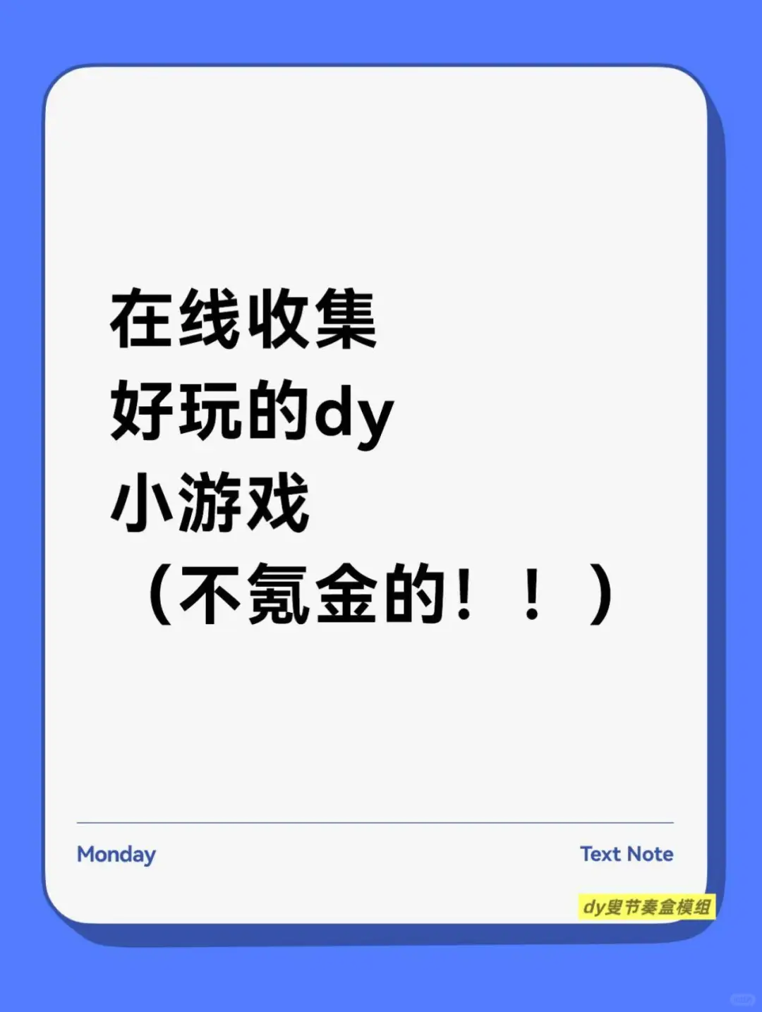 被这游戏拿捏！自制BGM超上头