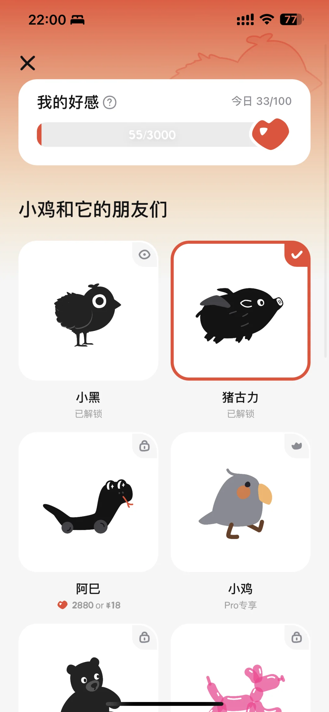 IOS最新白嫖软件 免费领取魔猪王