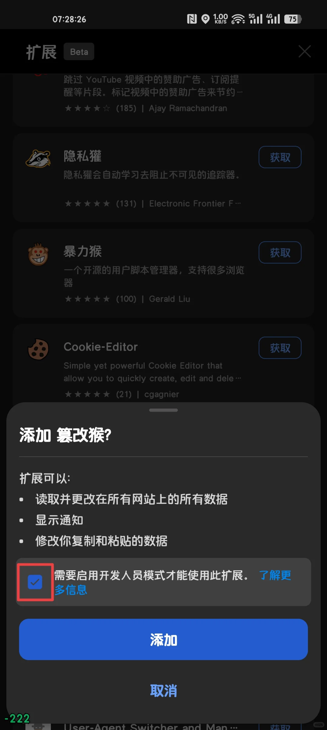 PTE改革最新免费查小分脚本-手机端教程附图