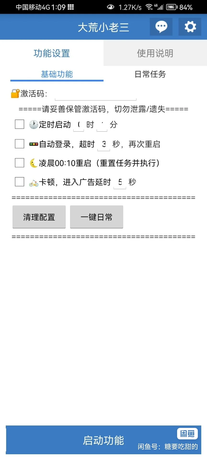 挖到宝了!24小时抢!🤩🤩