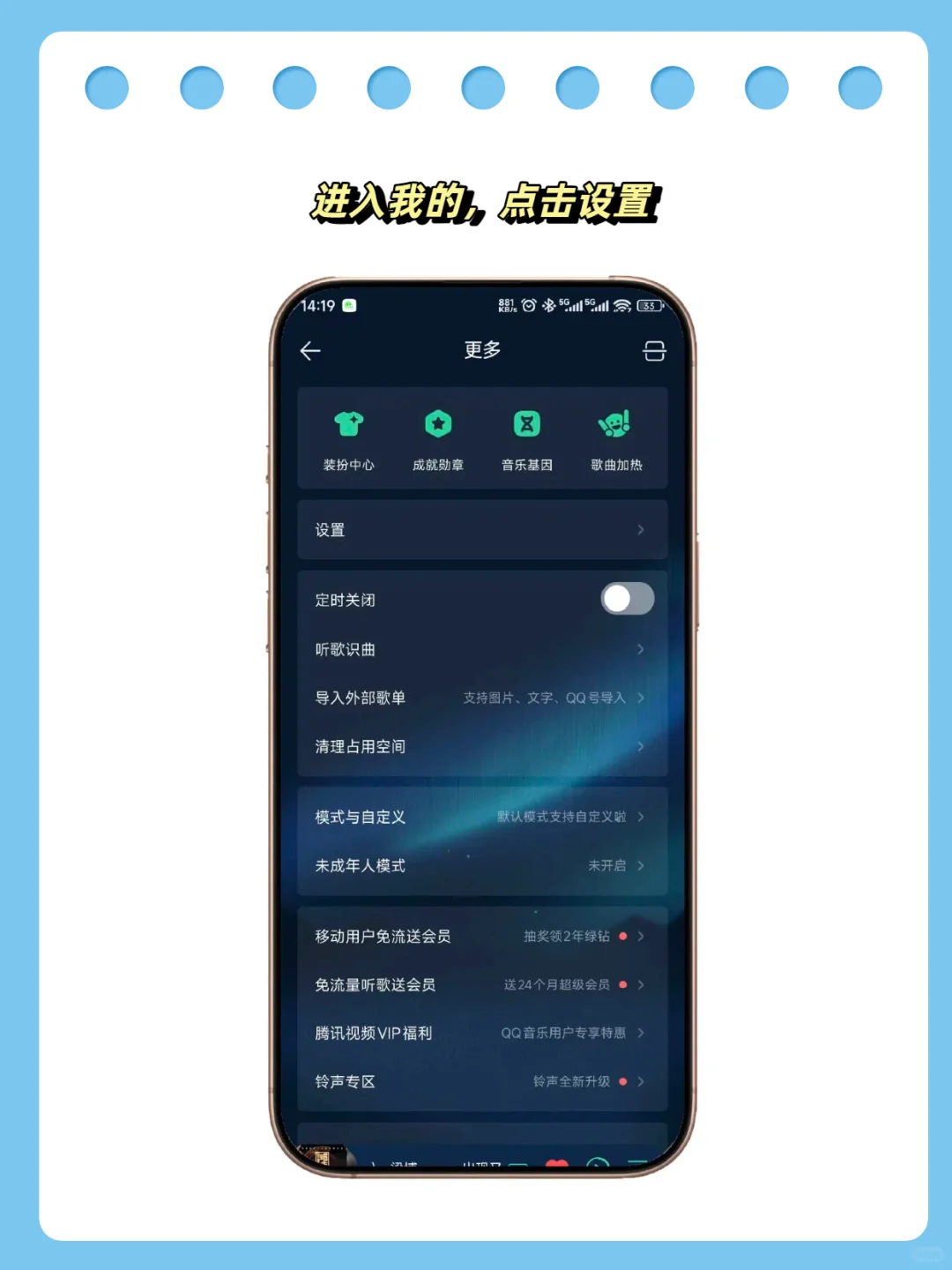 歌词竟然能在状态栏玩出花样🥰！