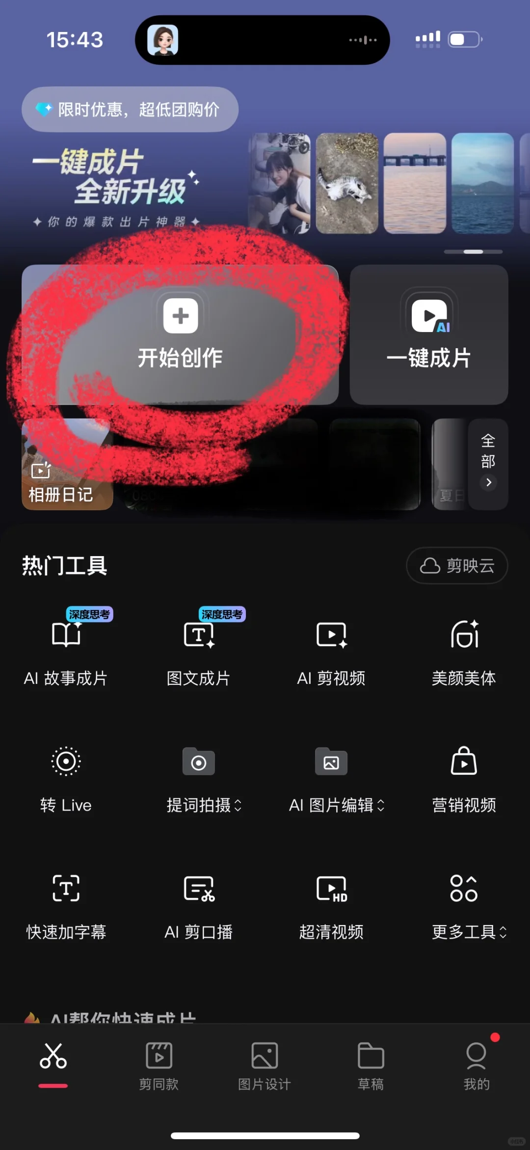 如何免费剪辑音频！看这里！