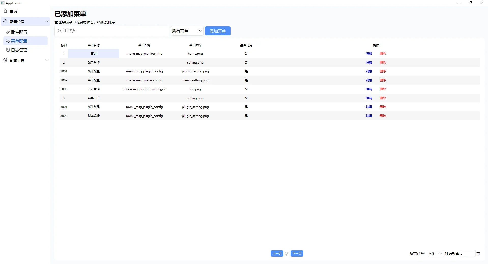 超强C++插件化客户端框架！开发效率拉满！