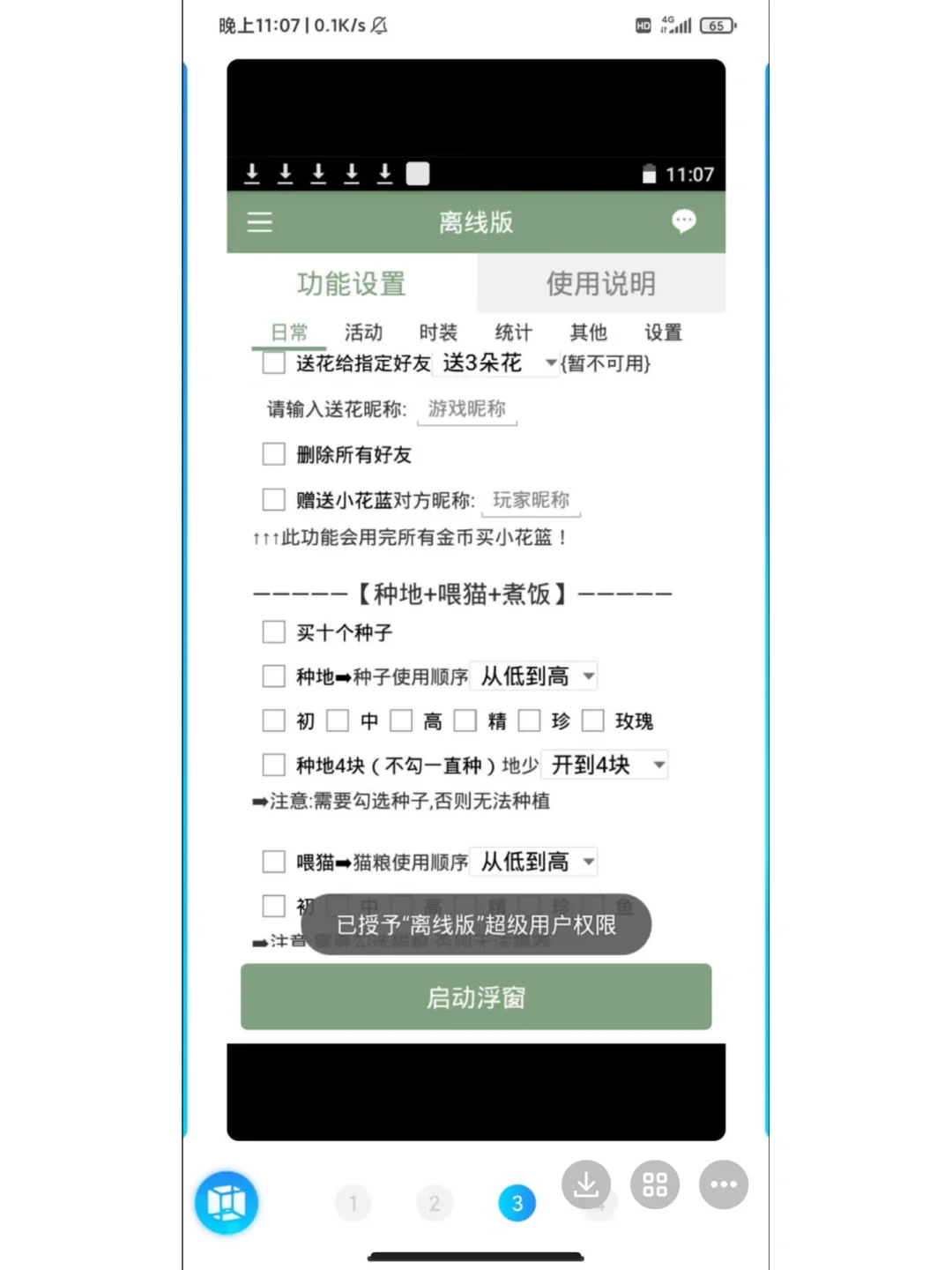 婉君 解放双手 脚本只要50！！！