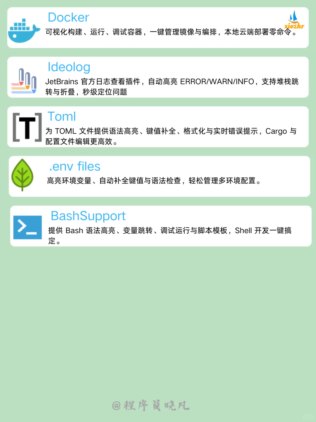 IDEA常用插件汇总！建议收藏