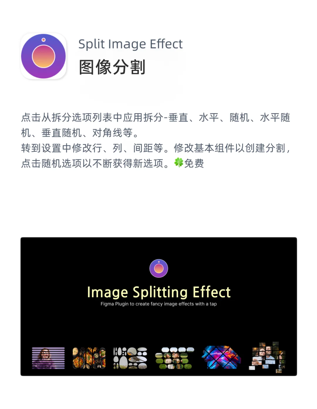 Figma插件推荐｜第8期