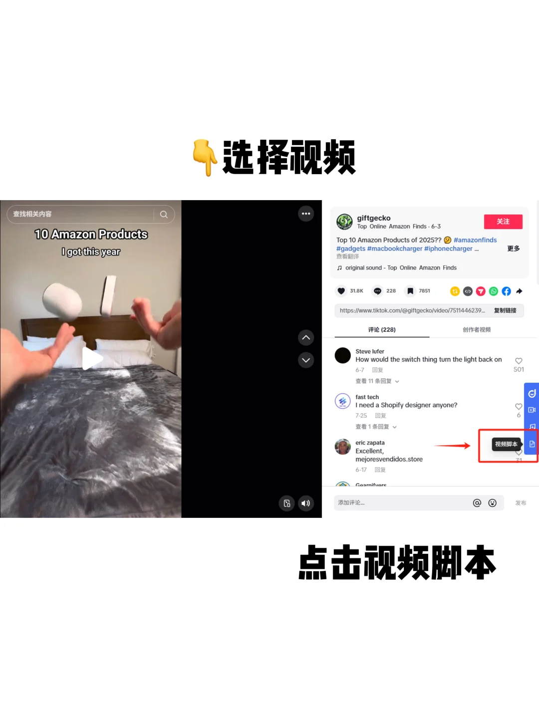 tiktok运营|AI脚本分析和仿写💻