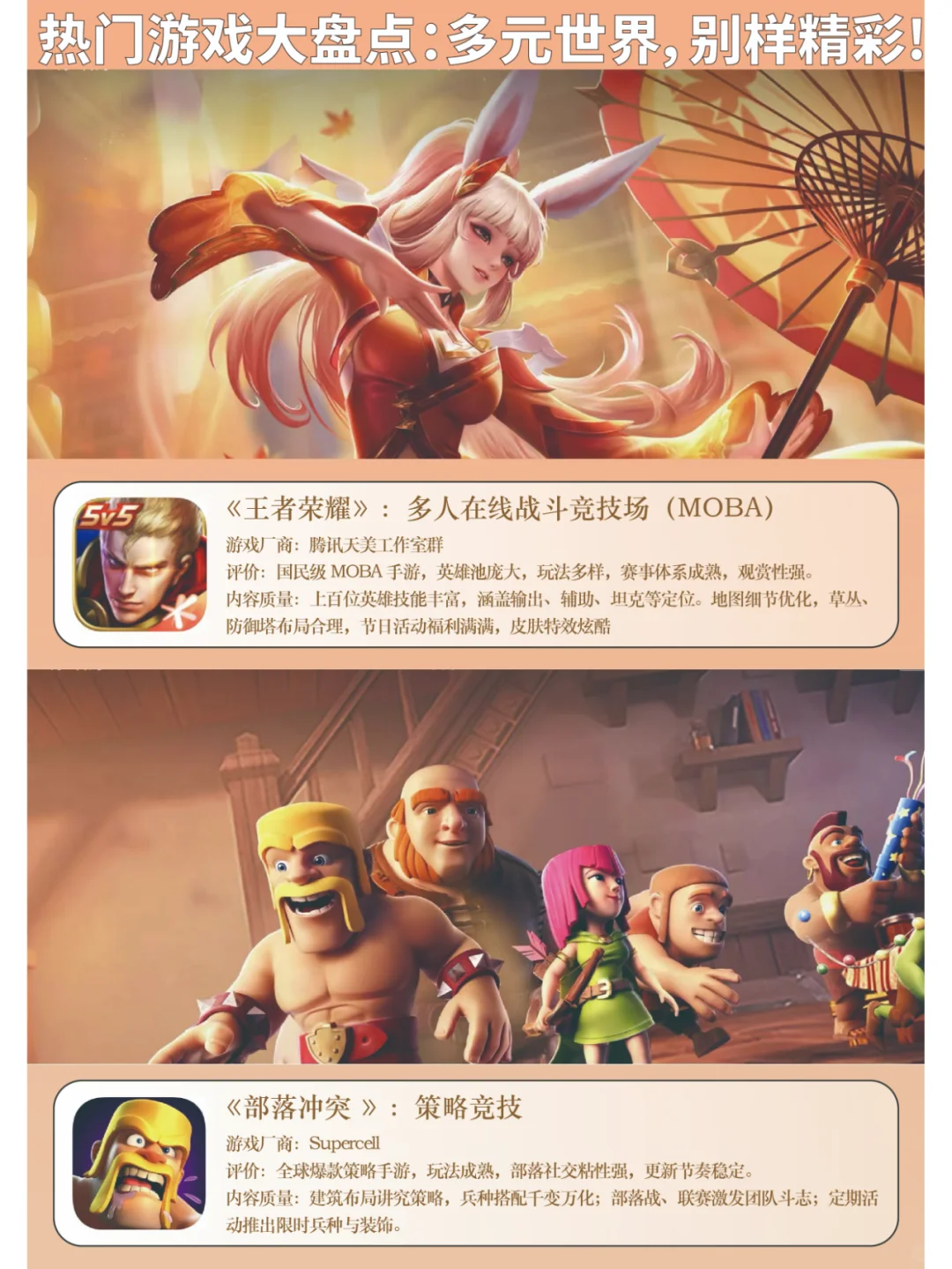 热门游戏大盘点：多元世界，别样精彩✨