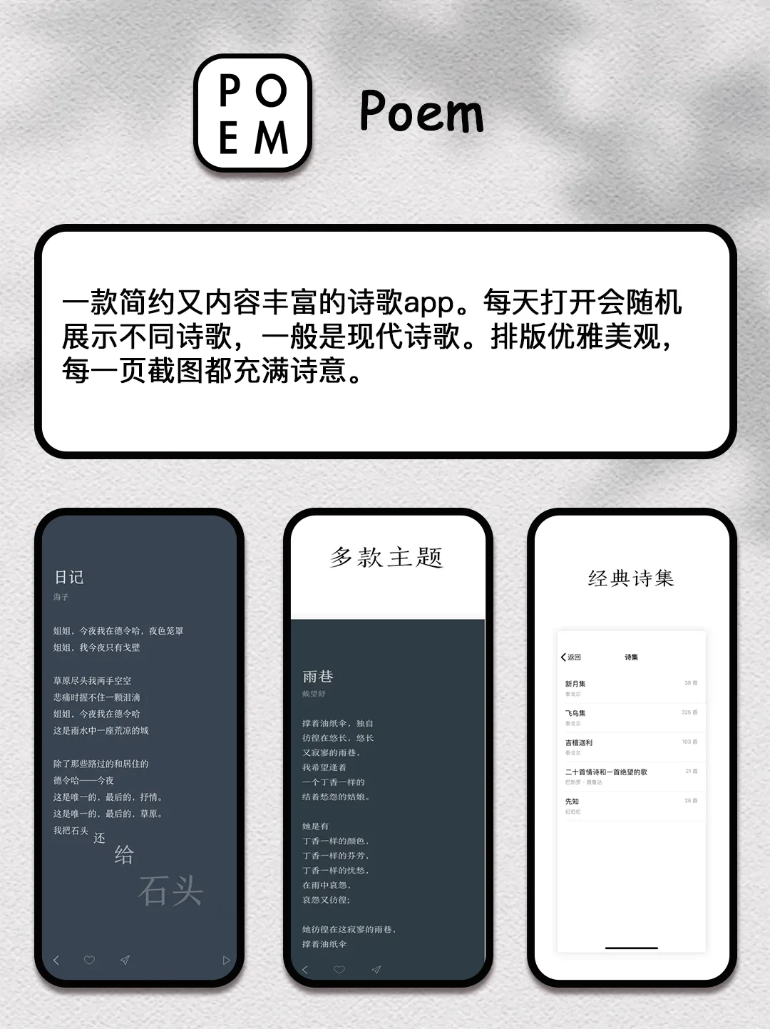 小众高级感宝藏APP💡提升生活品味