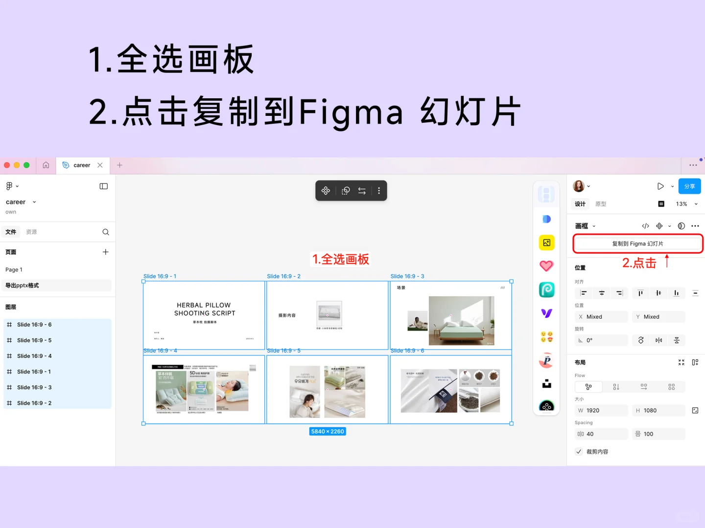 告别插件！Figma原生功能免费一键导出PPT