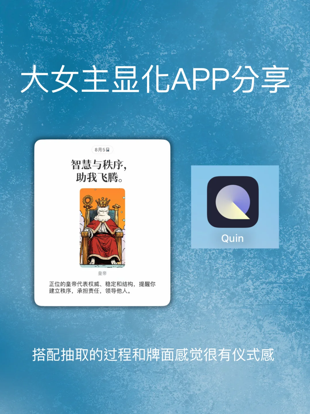 大女主显化app分享