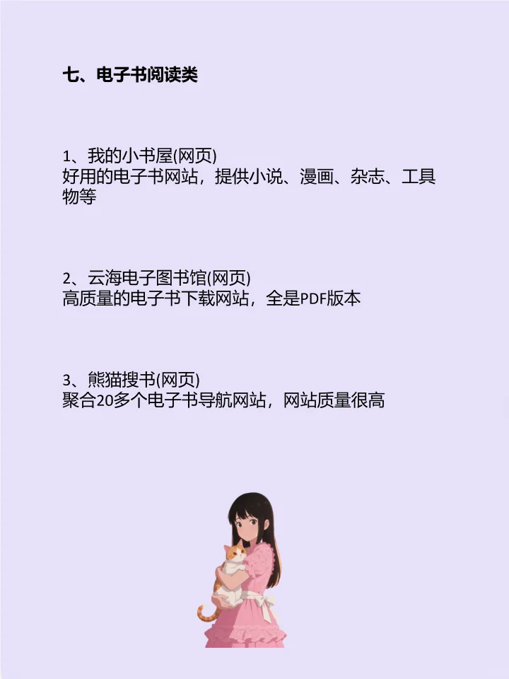 21个好用的网站