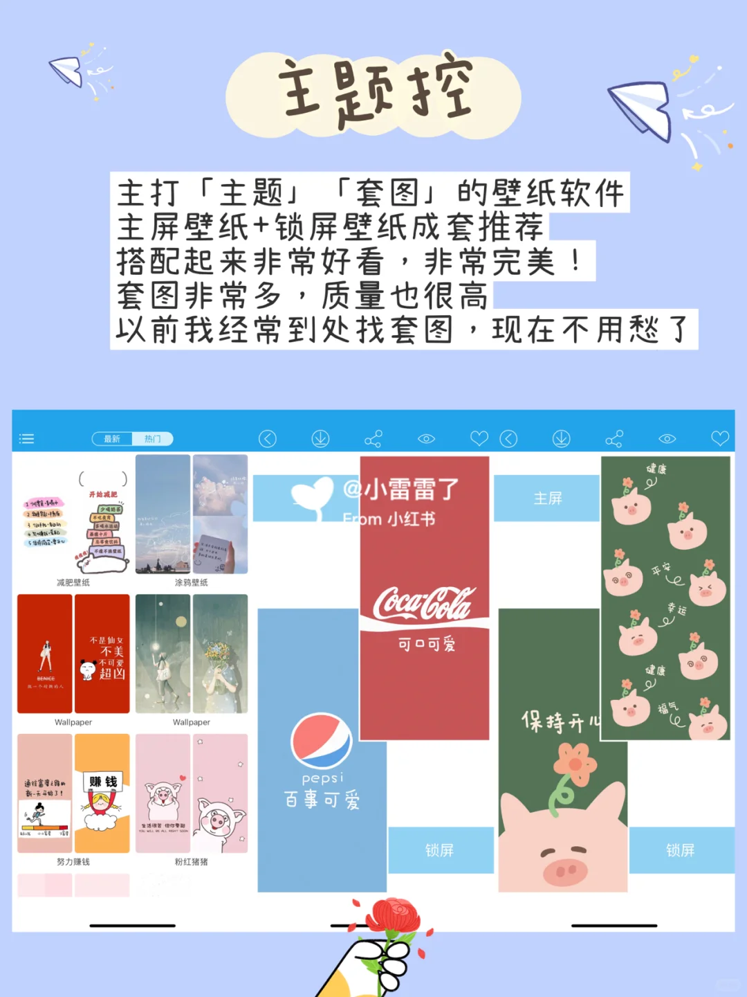 高质量头像&壁纸App，你想要的壁纸全都有