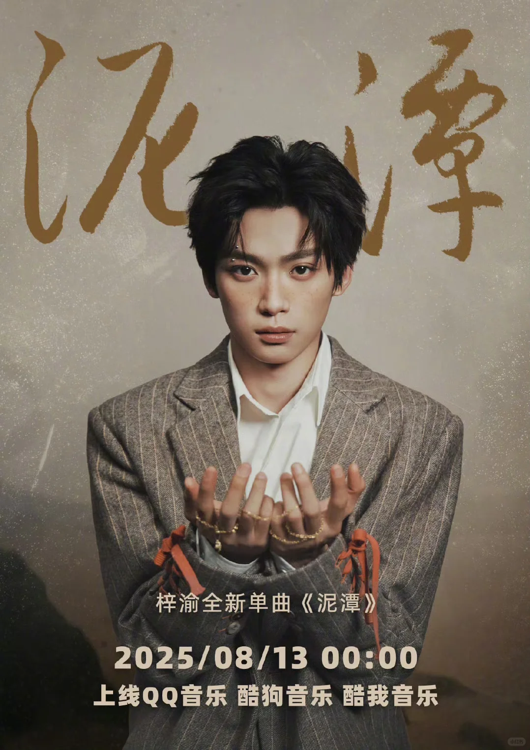 梓渝新歌即将上线，第一次下载那么软件