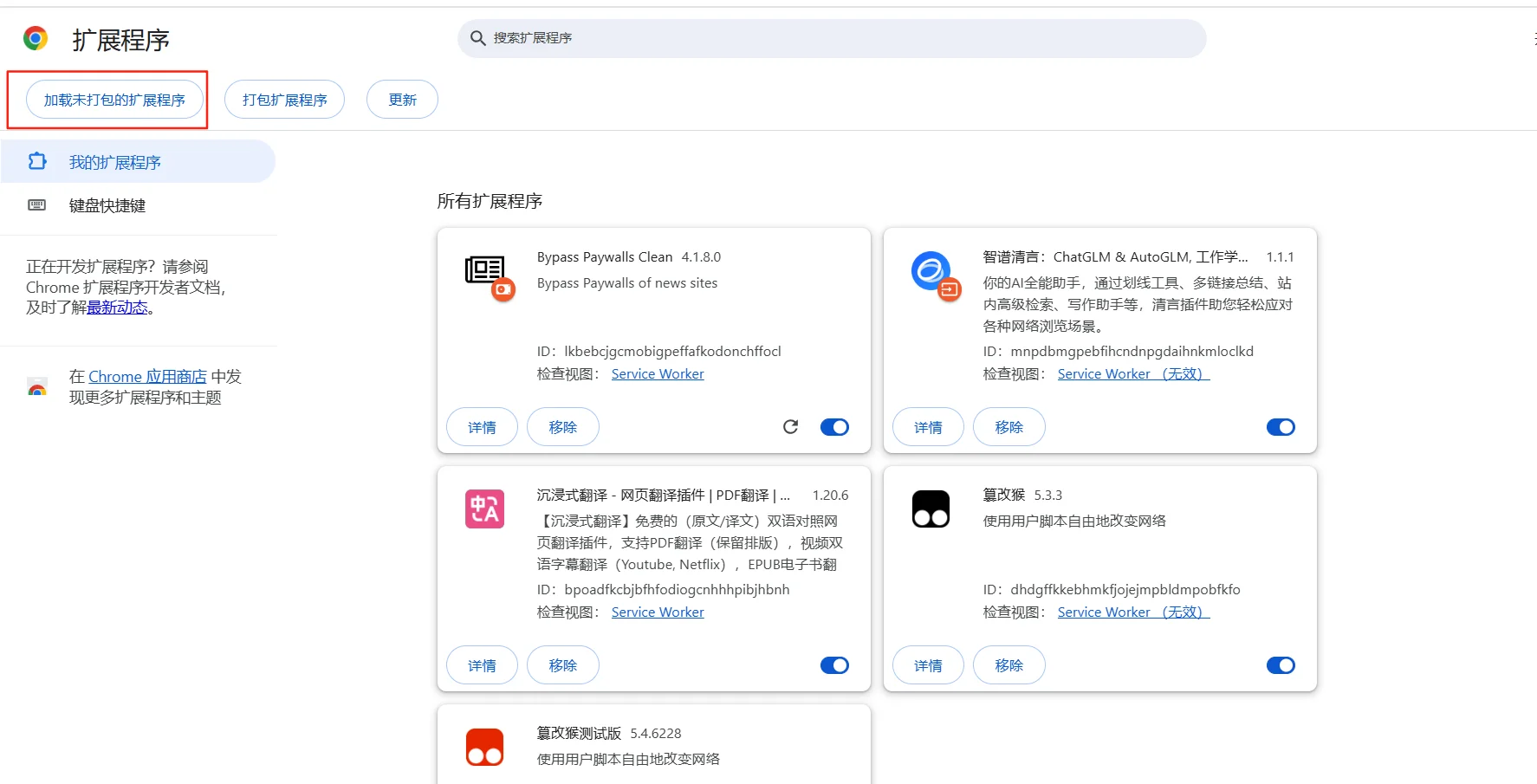 Chrome插件 可以阅读一些新闻网站的内容