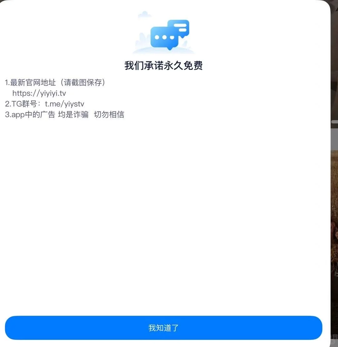 ios追剧神器 感觉还可以！
