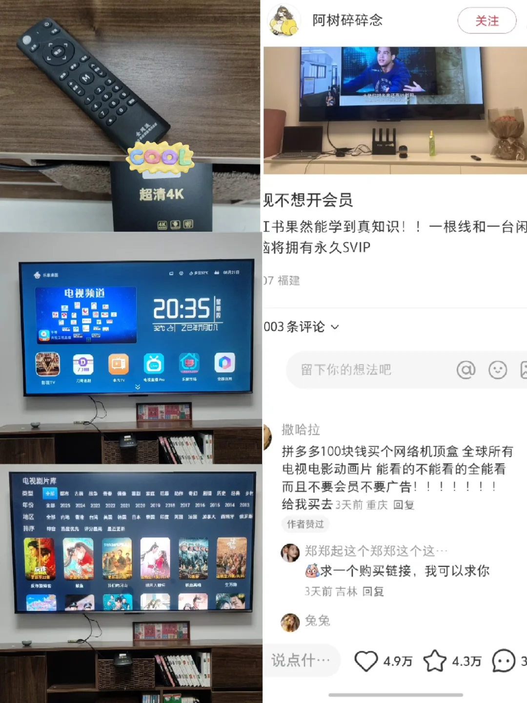 感谢小红书，怒省千元会员费，实现追剧自由