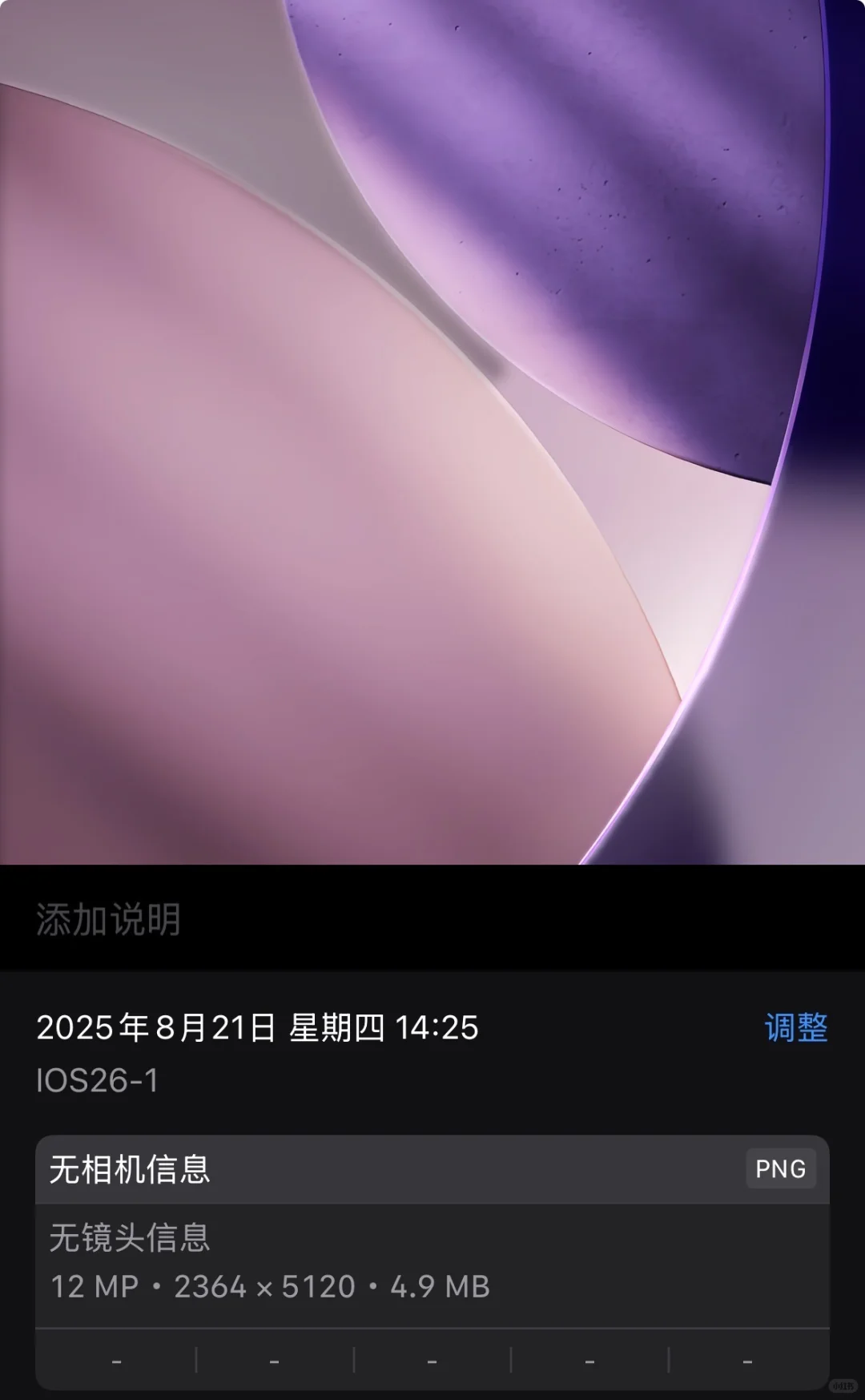 apple wallpaper | iOS26-1