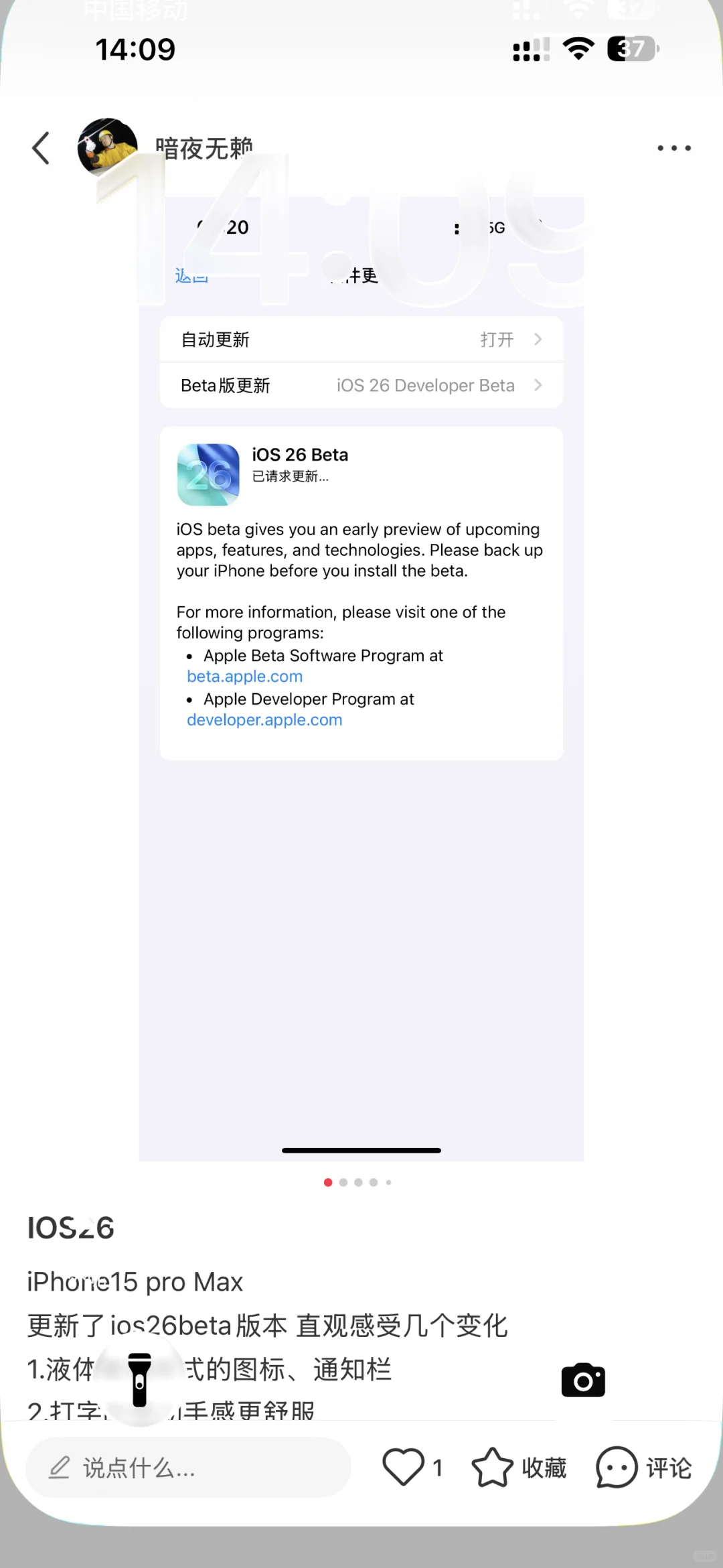 IOS26体验随时更新，目前是26.0