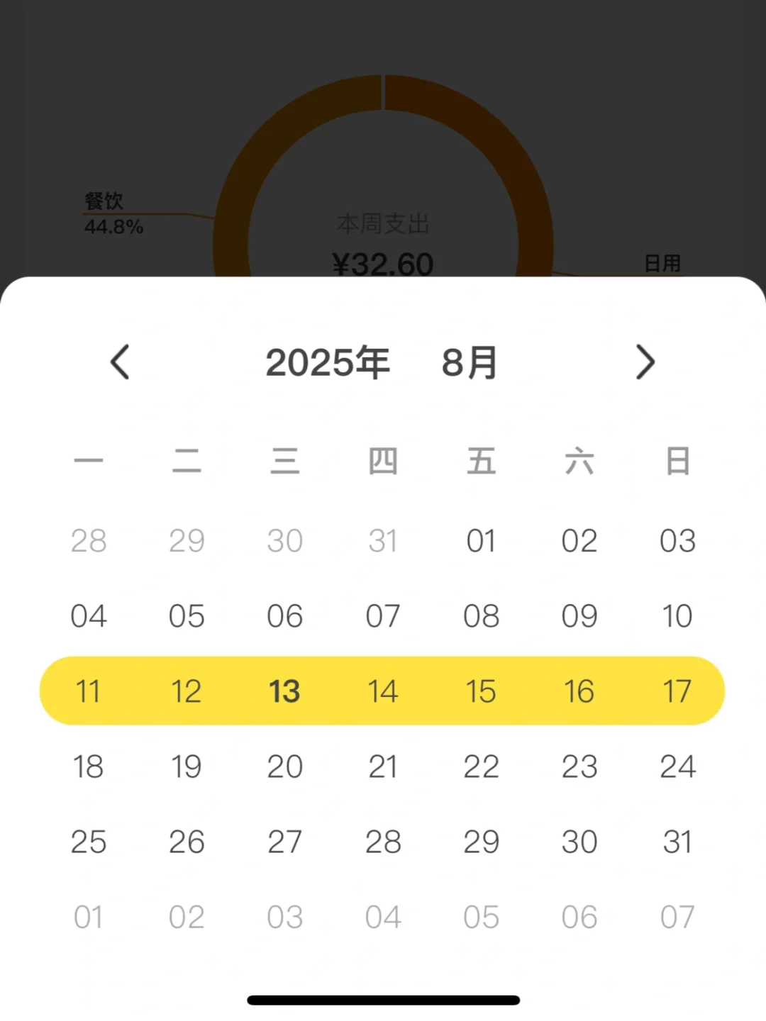 苹果也能用的ai记账app