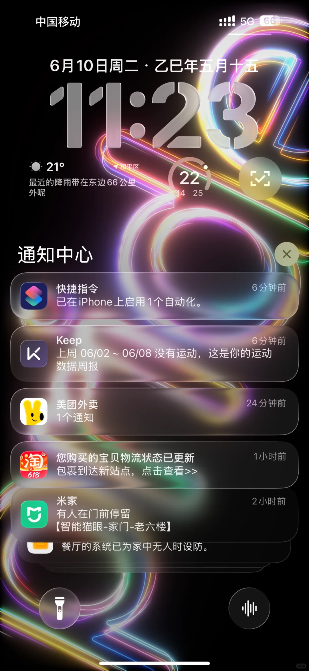 IOS26体验随时更新，目前是26.0