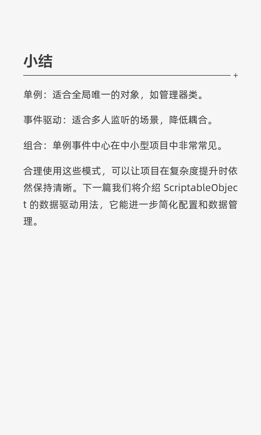 经常有人问游戏开发中如何运用开发模式