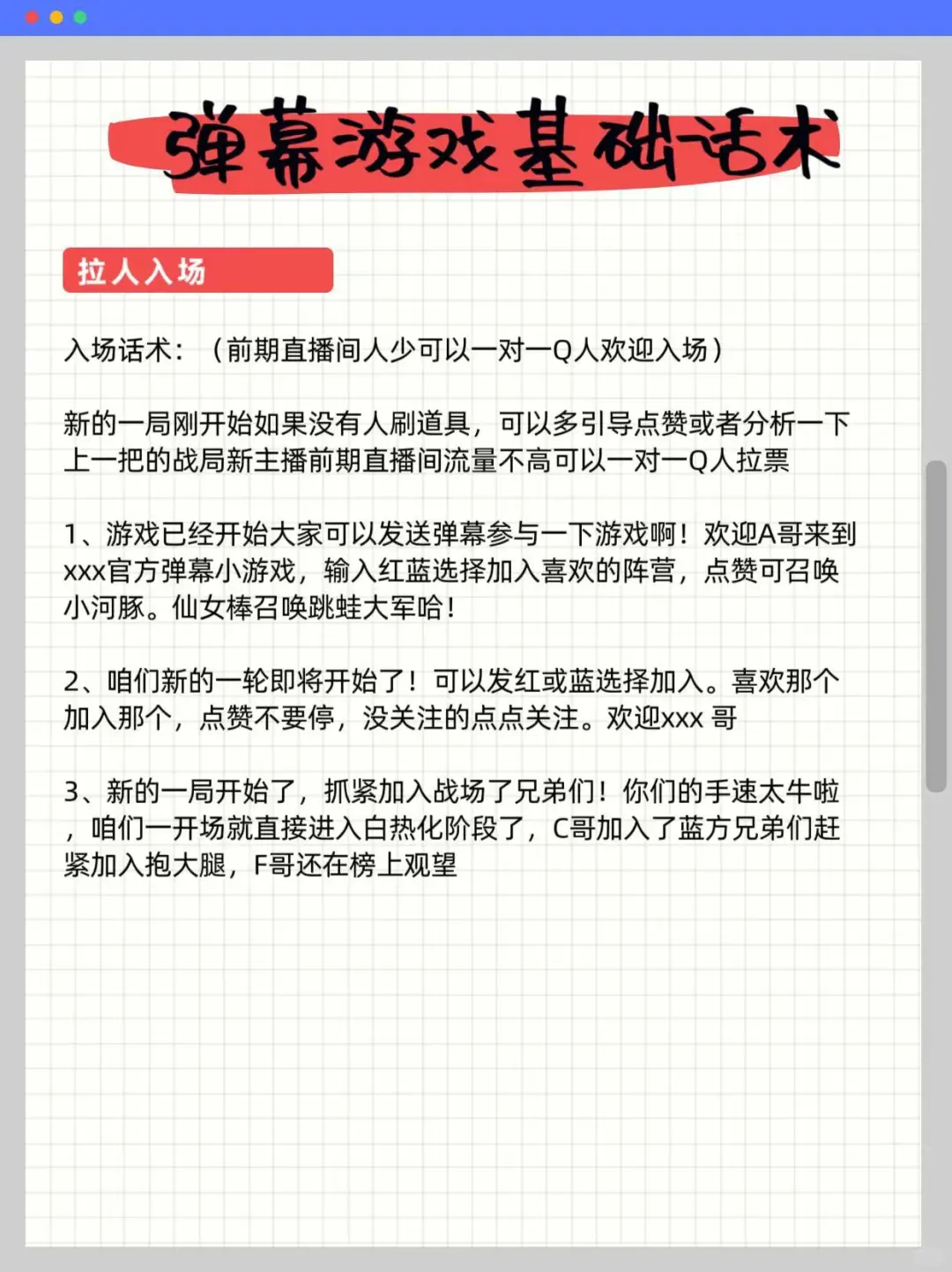 什么？？谁还不会拉票？？是谁还不会拉票？！-夜雨聆风